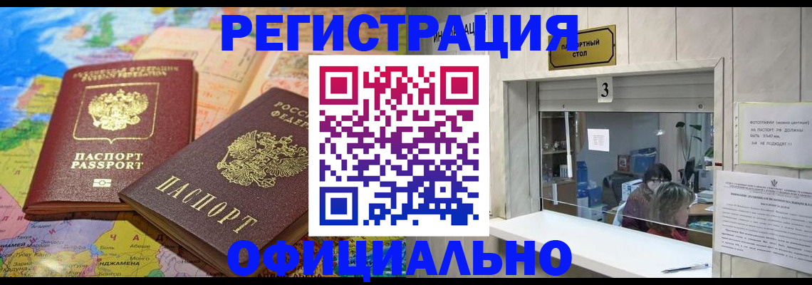 прописка для военкомата в Юже