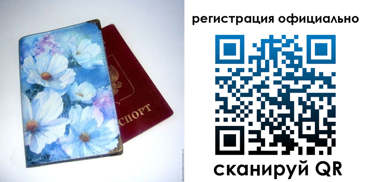 временная регистрация в Юже