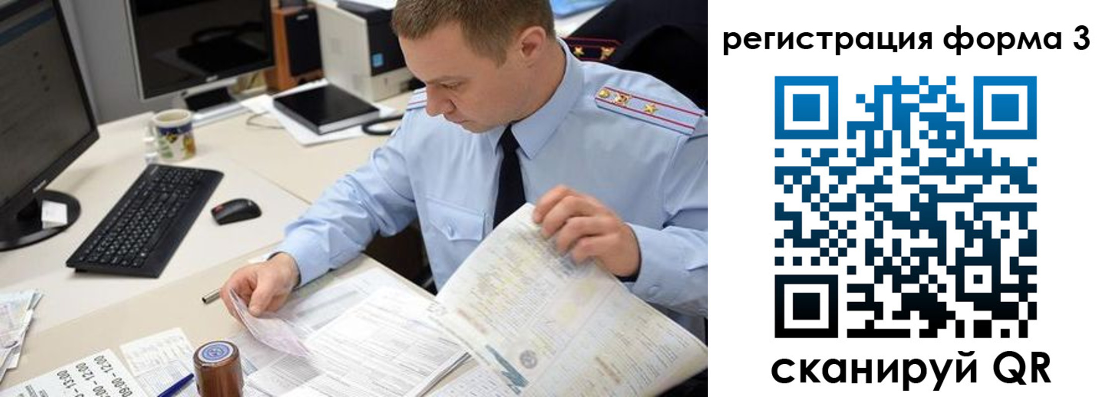 временная регистрация недорого в Юже