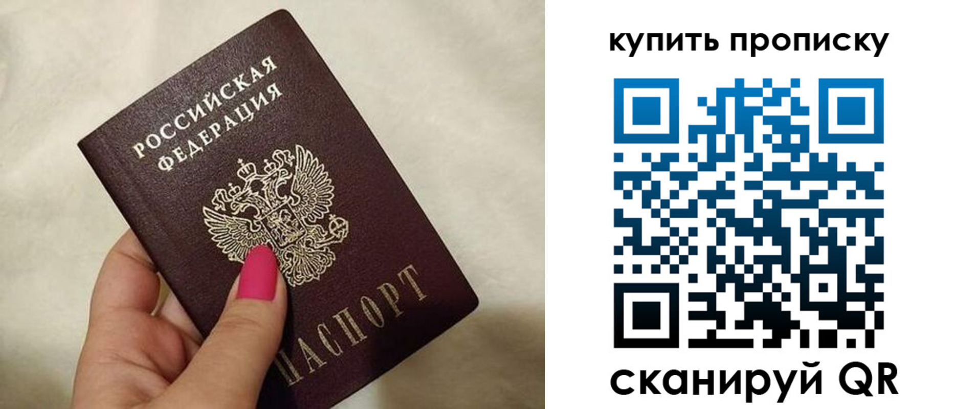 прописка для работы в Юже