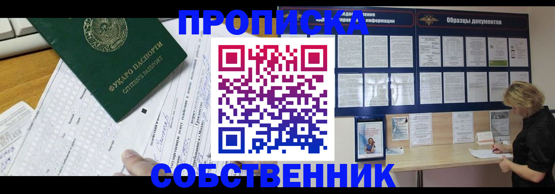 пропишу в квартире в Юже