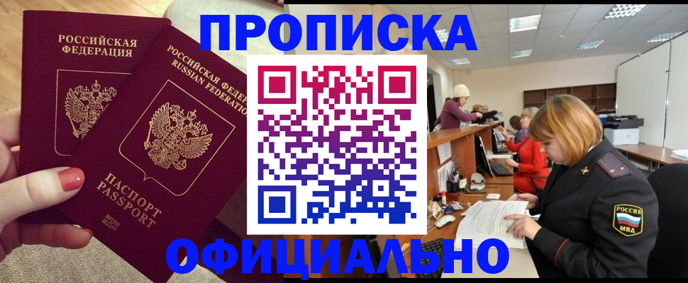 временная регистрация адрес в Юже