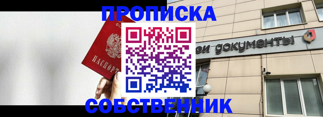 временная регистрация для школы в Юже