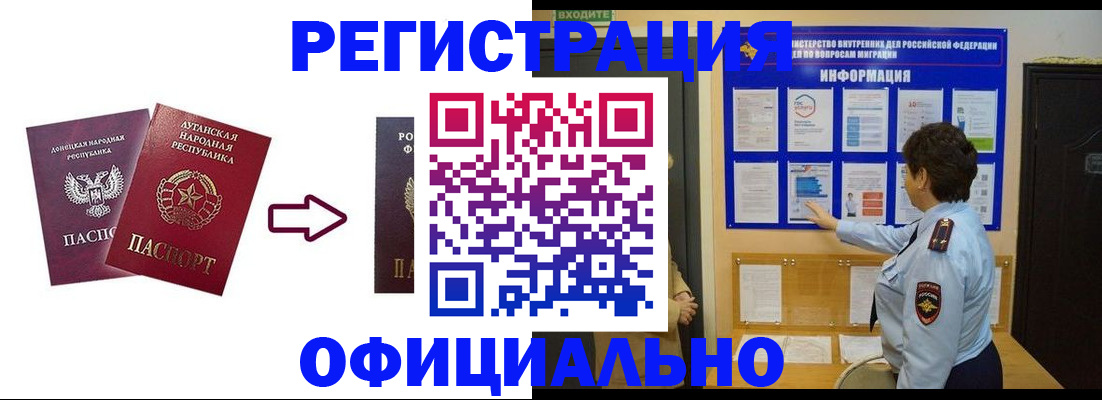 где прописаться в Юже