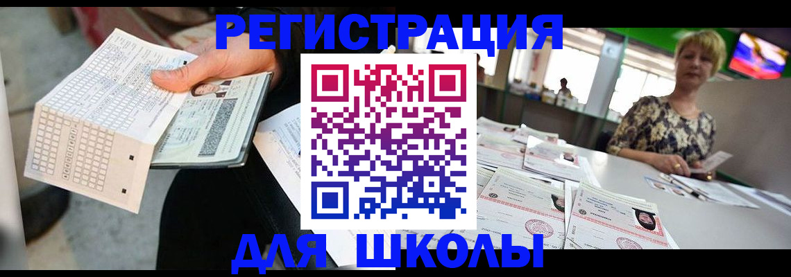 прописка в Юже