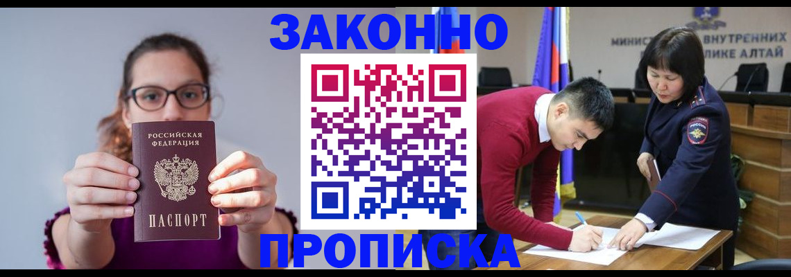 прописка гарантия в Юже