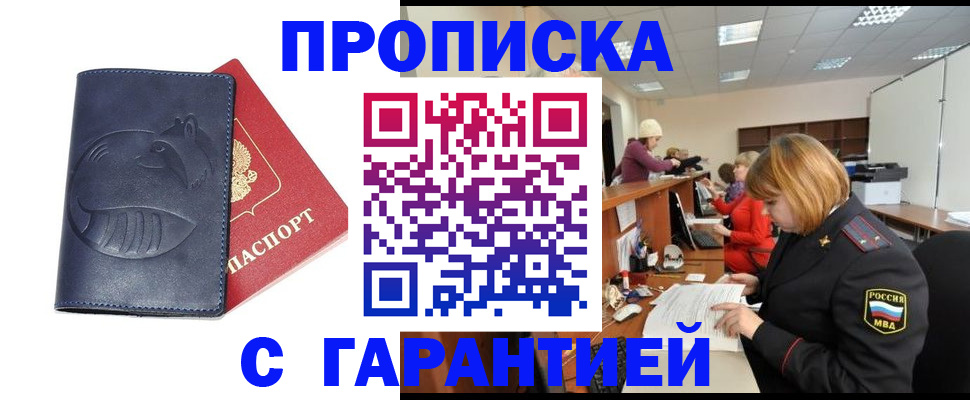 временная регистрация госуслуги в Юже