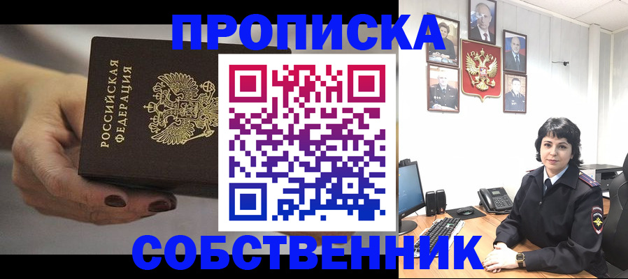 прописка иностранных граждан в Юже