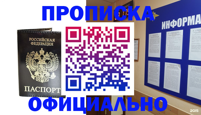 где прописаться в Юже
