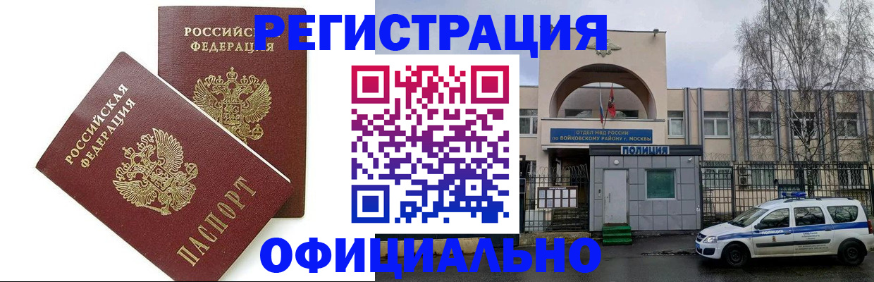 временная прописка в Юже