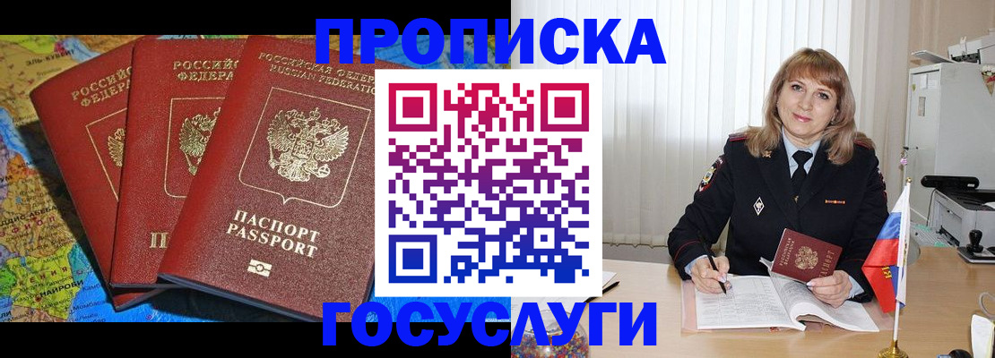 где прописаться в Юже